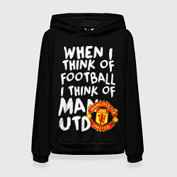 Толстовка-худи женская Когда я думаю о футболе, я думаю о Манчестер Юнайт, цвет: 3D-черный