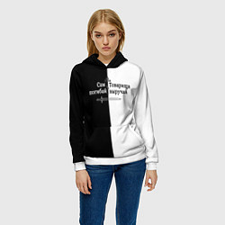 Толстовка-худи женская Сам погибай, товарища выручай черно-белый арт, цвет: 3D-белый — фото 2