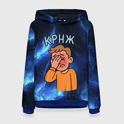 Толстовка-худи женская Крнж мем кринжа, цвет: 3D-синий