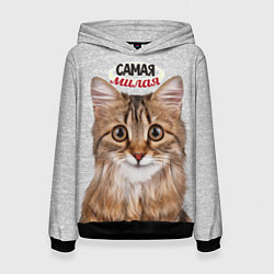 Толстовка-худи женская Самая милая, цвет: 3D-черный