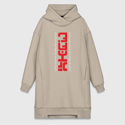 Женское худи-платье Alien: Hieroglyphs, цвет: миндальный