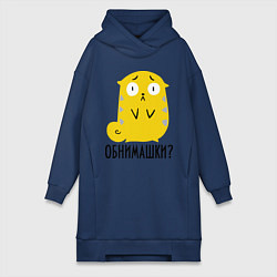 Женская толстовка-платье Обнимашки?