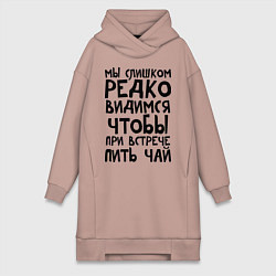 Женская толстовка-платье Мы слишком редко видимся