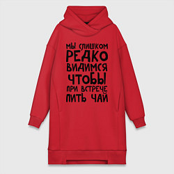 Женская толстовка-платье Мы слишком редко видимся