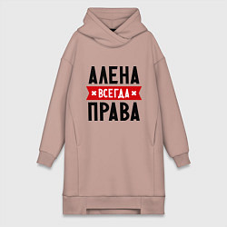 Женское худи-платье Алена всегда права, цвет: пыльно-розовый