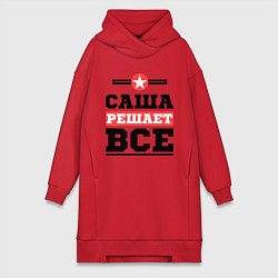 Женская толстовка-платье Саша решает все