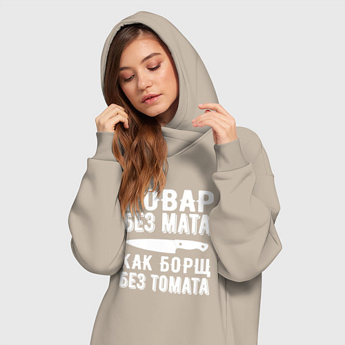 Женская толстовка-платье Повар без мата / Миндальный – фото 3