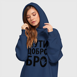Женское худи-платье Мути добро бро, цвет: тёмно-синий — фото 2