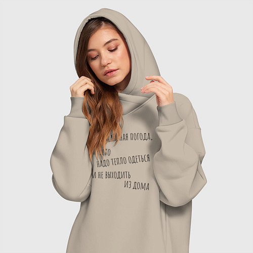 Женская толстовка-платье О погоде / Миндальный – фото 3