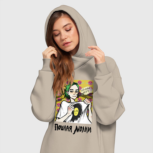 Женская толстовка-платье ПОШЛАЯ МОЛЛИ / Миндальный – фото 3