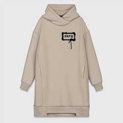 Женское худи-платье Хард, цвет: миндальный