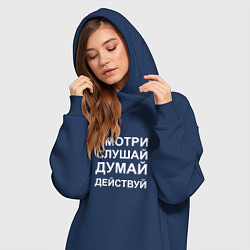 Женское худи-платье Смотри Слушай Думай Действуй W, цвет: тёмно-синий — фото 2