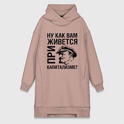 Женское худи-платье Жизнь при капитализме, цвет: пыльно-розовый