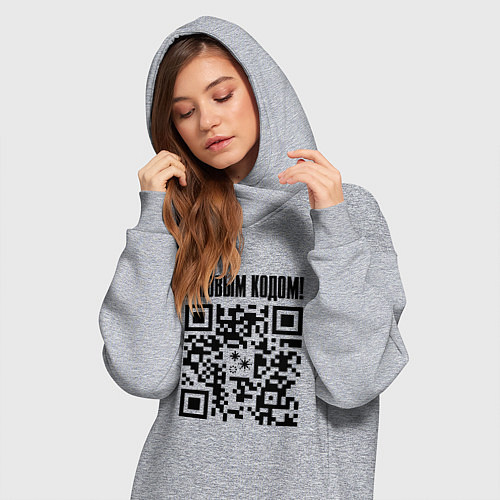 Женская толстовка-платье С НОВЫМ КОДОМ - QR КОД КЮАР КОД / Меланж – фото 3