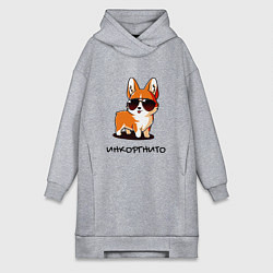 Женская толстовка-платье ИНКОРГНИТО , скрытый корги
