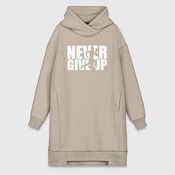 Женская толстовка-платье NEVER GIVE UP НИКОГДА НЕ СДАВАЙСЯ СПОРТ