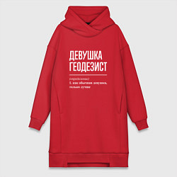 Женская толстовка-платье Девушка Геодезист