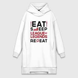 Женское худи-платье Надпись: Eat Sleep League of Legends Repeat, цвет: белый