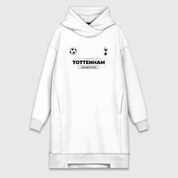 Женское худи-платье Tottenham Униформа Чемпионов, цвет: белый