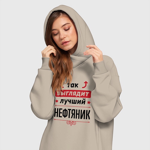 Женская толстовка-платье Так выглядит лучший Нефтяник стрелочки наверх / Миндальный – фото 3
