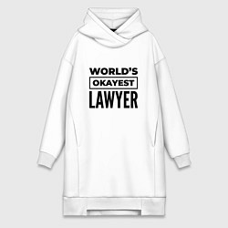 Женская толстовка-платье The worlds okayest lawyer