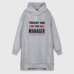 Женское худи-платье Trust me - Im manager, цвет: меланж