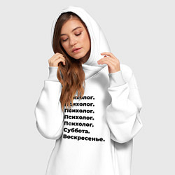 Женское худи-платье Психолог - суббота и воскресенье, цвет: белый — фото 2