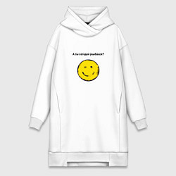 Женская толстовка-платье А ты сегодня улыбался или нет