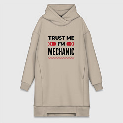 Женское худи-платье Trust me - Im mechanic, цвет: миндальный