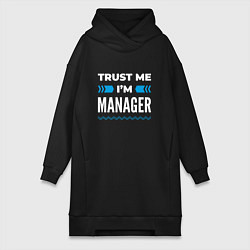 Женская толстовка-платье Trust me Im manager