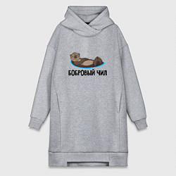 Женское худи-платье Бобровый чил, цвет: меланж