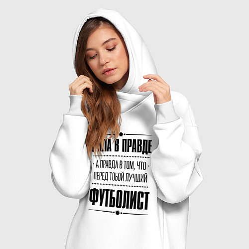 Женская толстовка-платье Футболист - сила в правде / Белый – фото 3