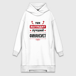 Женская толстовка-платье Так выглядит лучший финансист стрелочки наверх