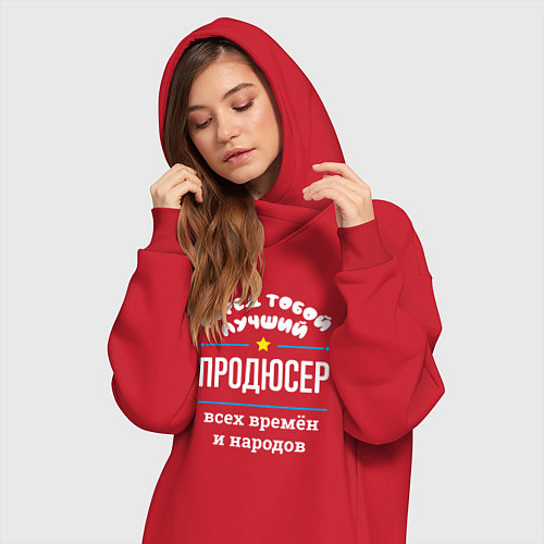 Женская толстовка-платье Перед тобой лучший продюсер всех времён и народов / Красный – фото 3
