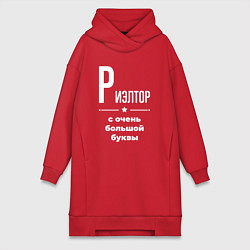 Женское худи-платье Риэлтор с очень большой буквы, цвет: красный