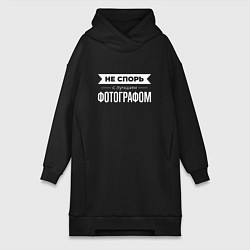 Женское худи-платье Не спорь с лучшим фотографом, цвет: черный