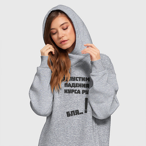 Женская толстовка-платье Не допустим падения курса рубля / Меланж – фото 3