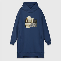 Женская толстовка-платье Skibidi Toilet Normal Skibidi Toilet