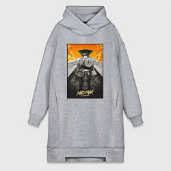 Женское худи-платье Безумный Макс - мотор, цвет: меланж