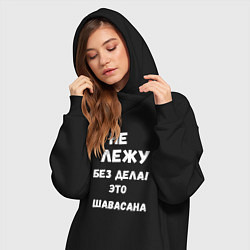 Женское худи-платье Шавасана - моя любимая поза, цвет: черный — фото 2