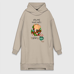 Женская толстовка-платье Капибара в одеяле