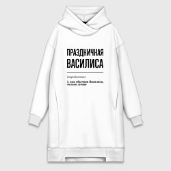 Женское худи-платье Праздничная Василиса, цвет: белый