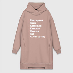 Женская толстовка-платье Катерина Катя Катюша Кэт белый