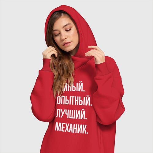 Женская толстовка-платье Умный опытный лучший механик / Красный – фото 3