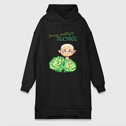 Женское худи-платье Меня найдут весной - мальчик, цвет: черный