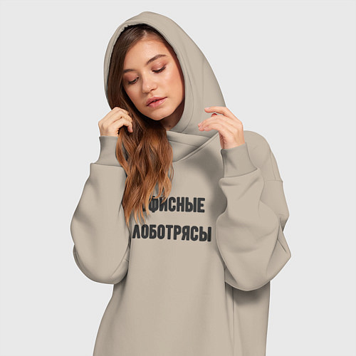 Женская толстовка-платье Офисные лаботрясы / Миндальный – фото 3