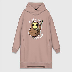 Женская толстовка-платье Просто делай это медленно