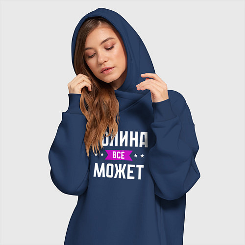 Женская толстовка-платье Полина может всё / Тёмно-синий – фото 3