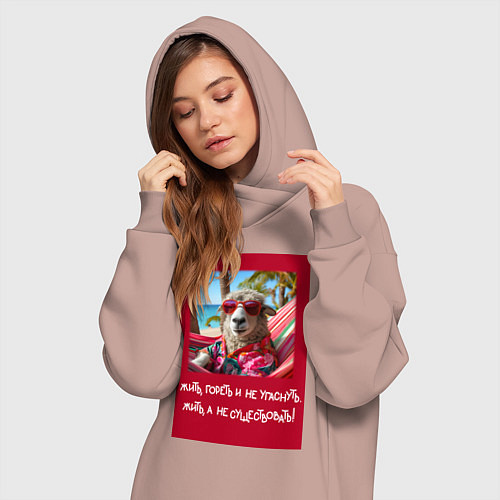 Женская толстовка-платье Овечка: жить гореть и не угаснуть, жить а не сущес / Пыльно-розовый – фото 3