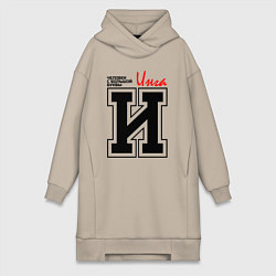 Женская толстовка-платье Инга человек с большой буквы